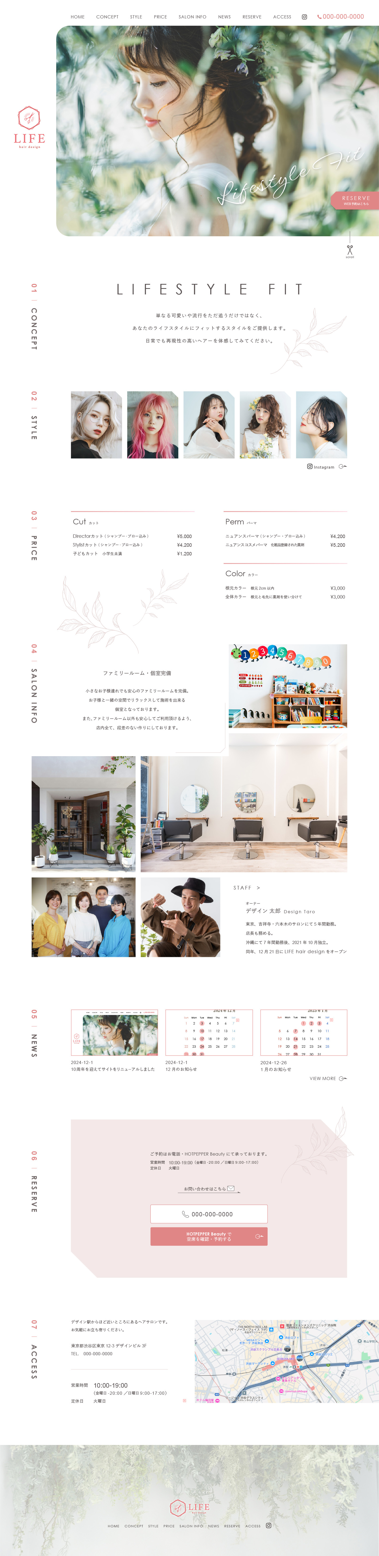 LIFE hair design ランディングページ パソコンcapture