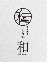 高級焼鳥屋「炭火焼鳥 とりや和」ロゴ