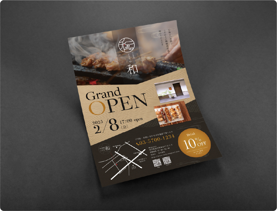 炭火焼鳥とりや和 オープンチラシ