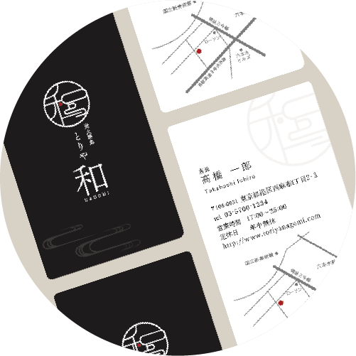 高級焼鳥 炭火焼鳥とりや和 ショップカード