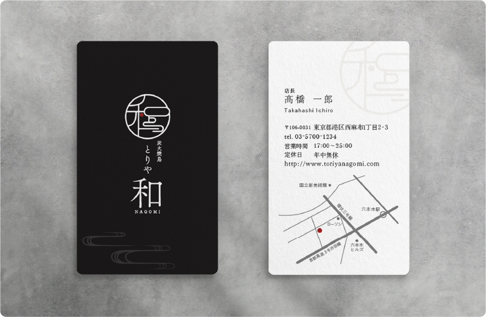 炭火焼鳥とりや和 ショップカード